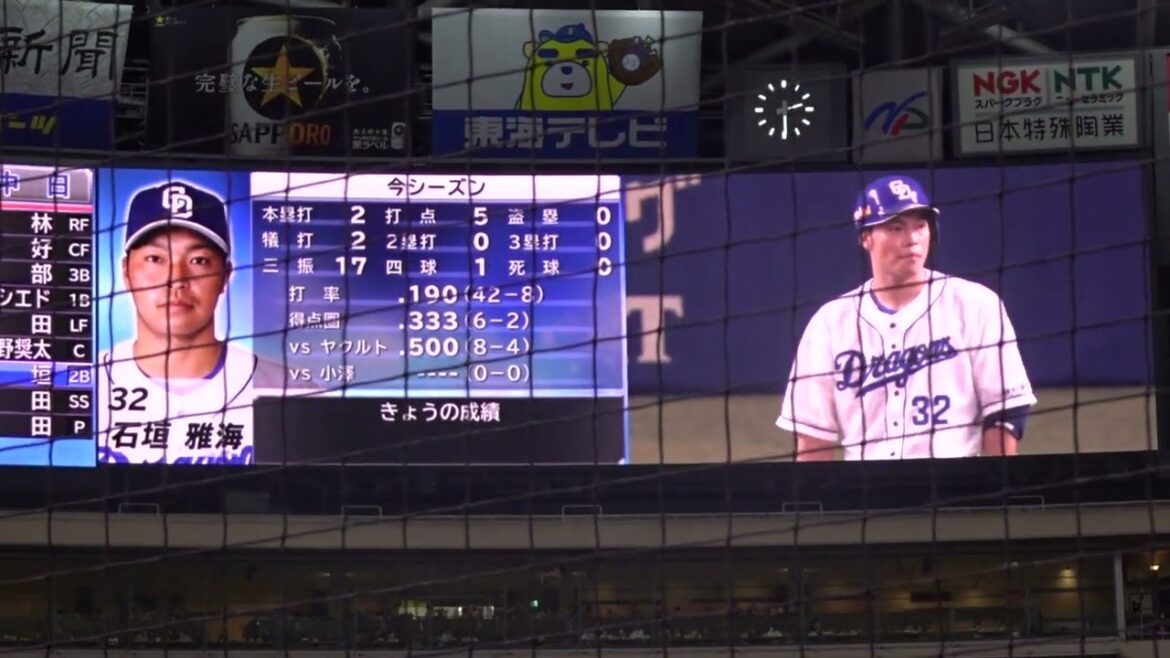 【2022/8/21時点】中日ドラゴンズ 石垣雅海選手 第1打席 登場シーン 登場曲 運命の人 スピッツ 3塁側 内野SS 34通路 4列 128番 からの見え方