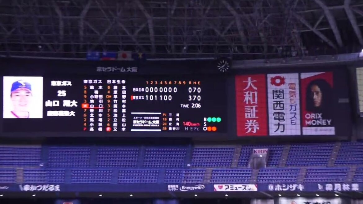 2022/11/5(土) 又木鉄平(日本生命) vs 山口翔大(東京ガス) フォアボール