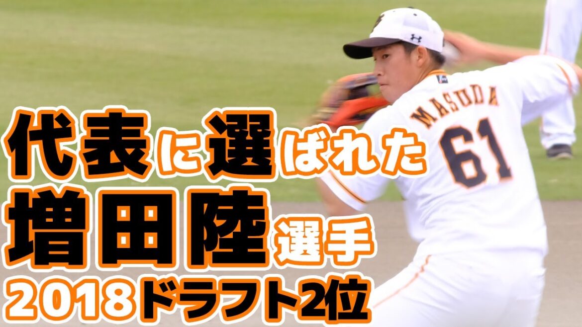 巨人増田陸の現在。守備練習や打撃練習の様子。ジャイアンツ球場 読売ジャイアンツ