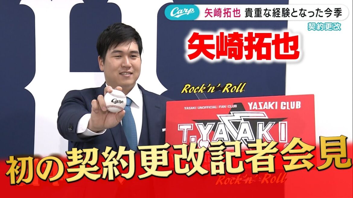 矢崎拓也倍増でサイン「抑えは貴重な経験だった」/田中広輔も前年の大幅ダウンから一転、アップで更改