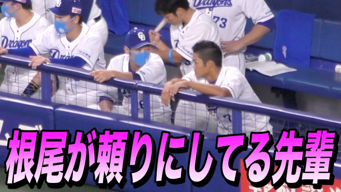 井領雅貴に相談する根尾昂【中日ドラゴンズ 2020年 プロ野球】
