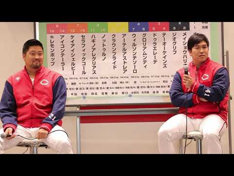カープ 中﨑翔太&矢崎拓也投手 ウインズ広島スペシャルトークショーその②馬のお話し 2023.12.03
