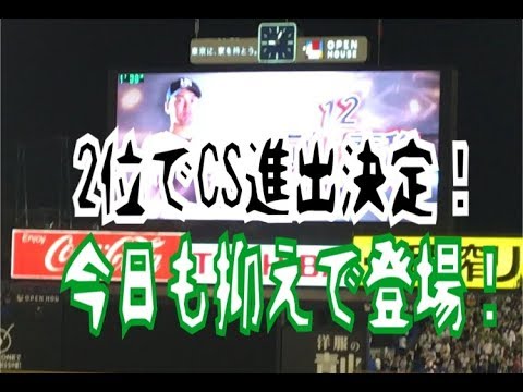 2018/10/02 神宮開催CS2位で進出決定 石山本願寺和尚こと石山泰稚登場-東京ヤクルトスワローズ応援チャンネル&つば九郎-