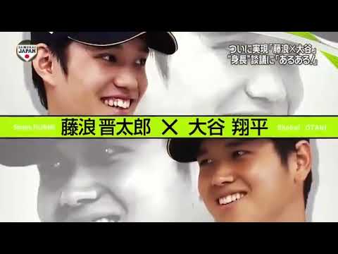 SP対談! 藤浪晋太郎 vs 大谷翔平/ SP Talk! Shintaro Fujinami x Shohei Otani (Broadcasted on 2014, November 14)