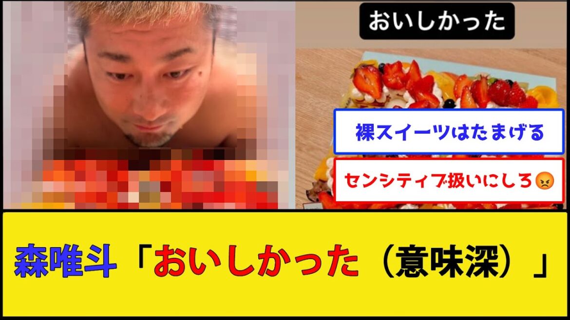 【いかんでしょ】森唯斗さん、インスタでドスケベストーリーを投稿してしまう【横浜DeNAベイスターズ】【なんJ 2ch プロ野球反応集】