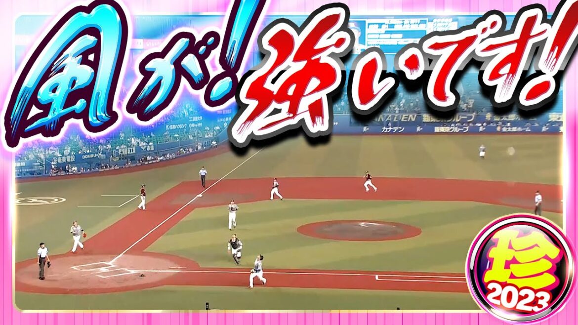 Pacific-League: 【終わったわ】風が…強いです…