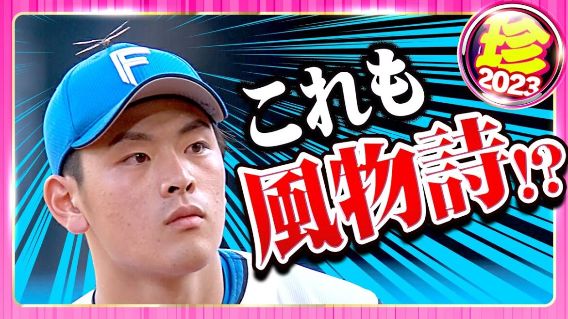 Pacific-League: 虫!虫!虫!