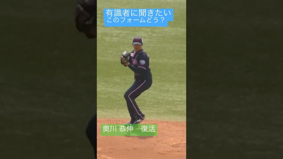 385日ぶり登板の奥川 恭伸2023年投球フォーム　　#ヤクルトスワローズ