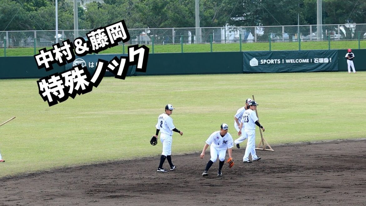 【千葉リヨマリーンズ】中村、藤岡特殊　2022年石垣島キャンプの様子を毎日配信中