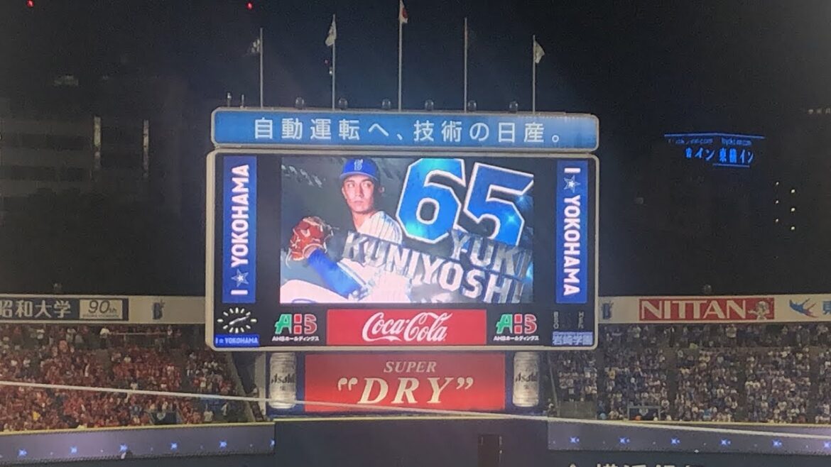 【2019年8月17日】国吉佑樹　登場シーン！【横浜DeNAベイスターズ】