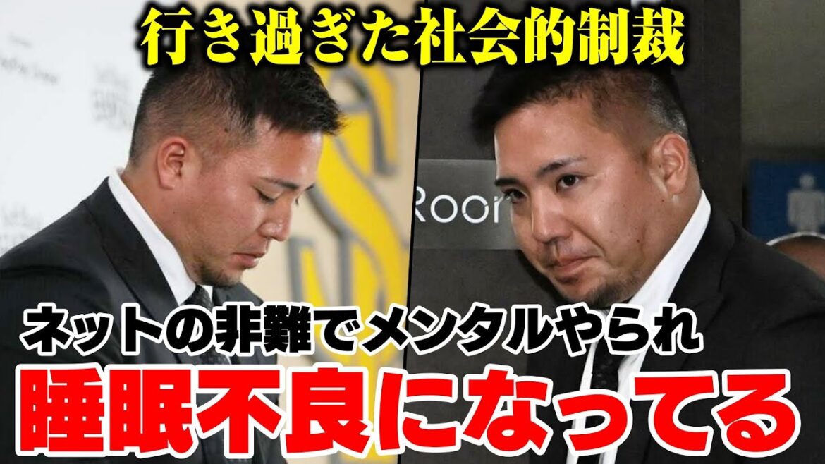 山川穂高さん、ネットの強い非難でメンタルやられて睡眠不良になってる模様。球団は行き過ぎた社会的制裁を危惧