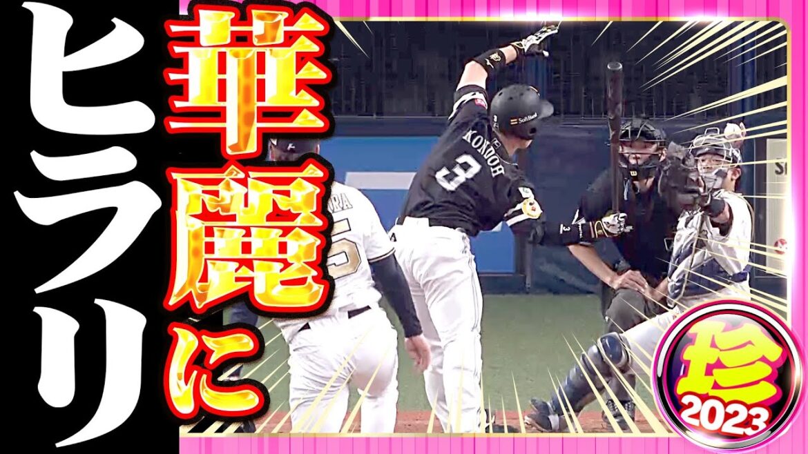 Pacific-League: 【怪我に注意】避けたり、避けきれなかったり 【怪我に注意】避けたり、避けきれなかったり