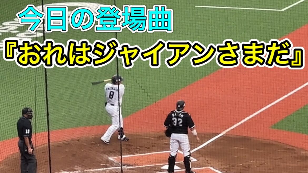 “ベッケン”渡部健人 『おれはジャイアンさまだ』で登場! 11球粘って押し出し四球で先制点!【西武vsロッテ】2023/9/17 【蛭間からの仕返し!?】 "ベッケン"渡部健人 『おれはジャイアンさまだ』で登場! 11球粘って押し出し四球で先制点!【西武vsロッテ】2023/9/17 【蛭間からの仕返し!?】