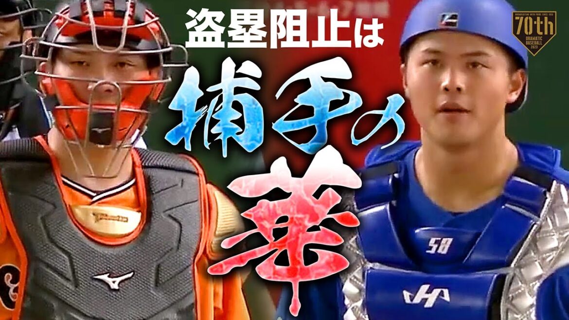 【盗塁阻止は捕手の華】ドンピシャ送球二連発!!