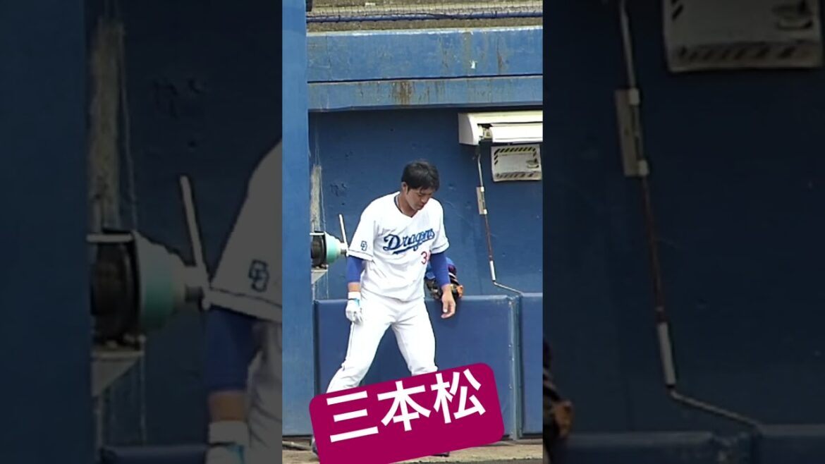 黙々とタイミングをとる三好大倫選手　#チュニドラ　#NPB  #プロ野球