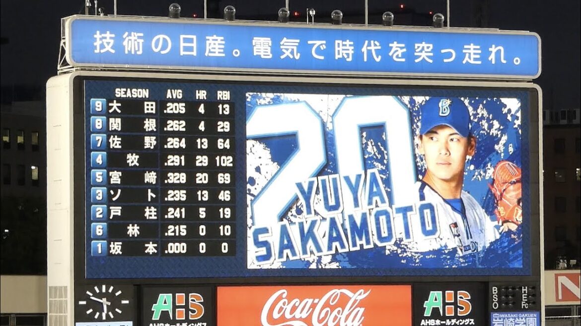 久しぶりの坂本選手 スタメン発表【横浜DeNAベイスターズ 2023/09/27】【俺たちは、あきらめが悪い。】