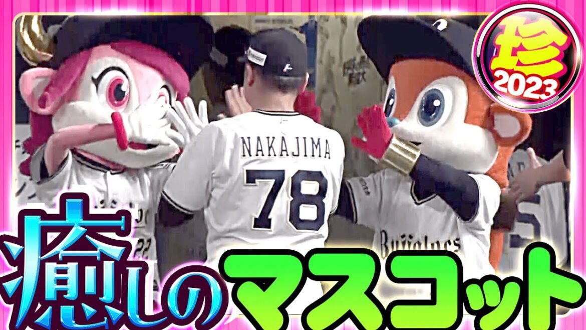 【一服の癒しを】マスコット