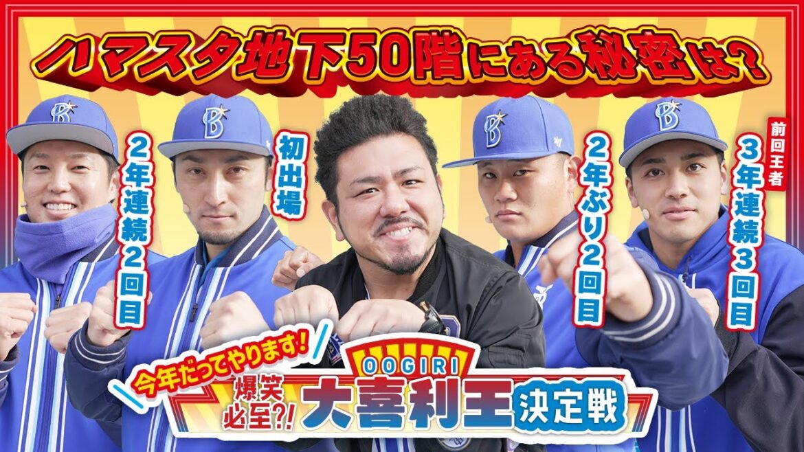 【金ちゃんコラボ】〜今年だってやります！〜爆笑必至？！大喜利王決定戦【ファンフェスティバル2023】