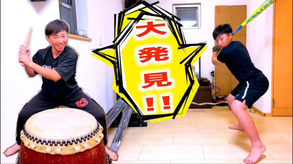 野球少年の大発見‼️ドンドン打法Part２🔥