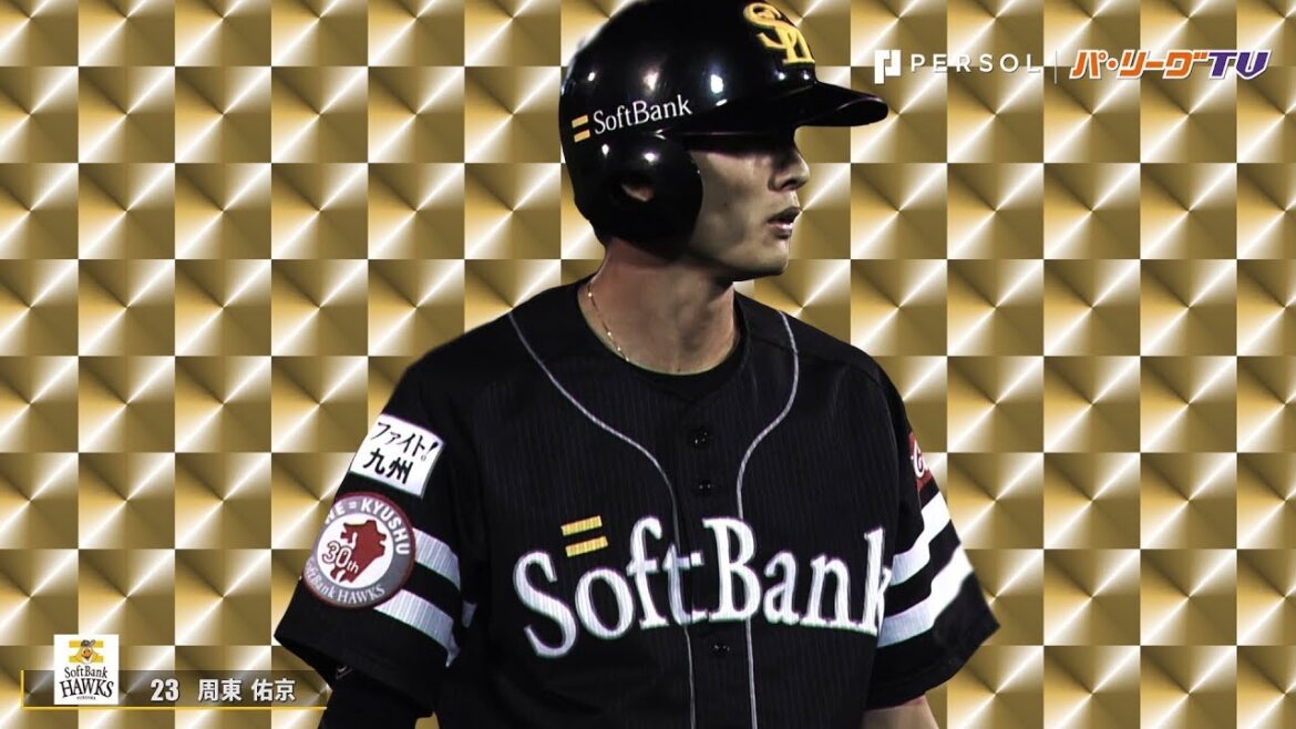 外しても、前進守備しても、周東佑京の脚力は防げない!!