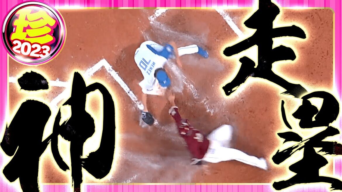 【これぞプロ】神走塁！神回避！