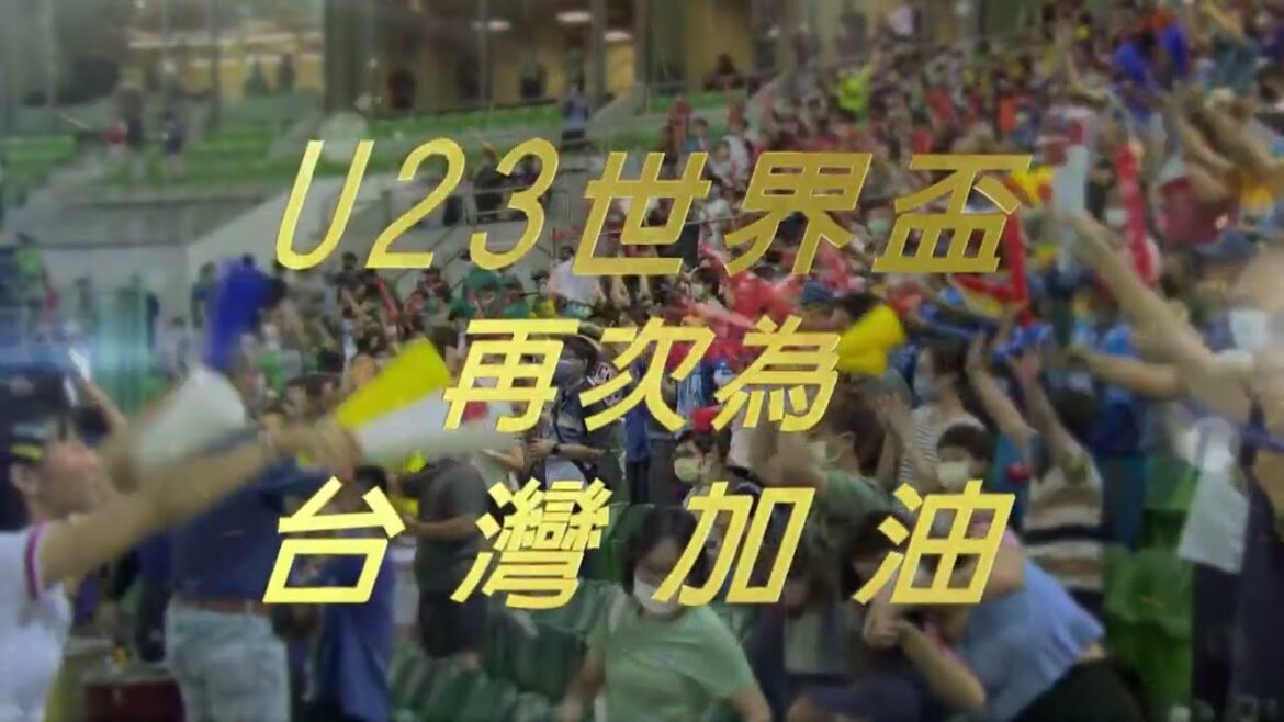 U23台灣火熱開打|2022 WBSC U23世界盃棒球錦標賽 U23台灣火熱開打|2022 WBSC U23世界盃棒球錦標賽