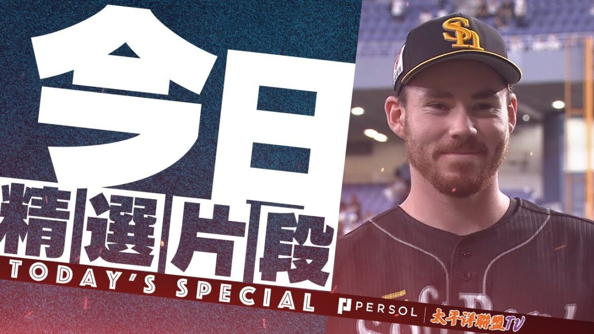 【今日精選片段】Carter Stewart Jr.