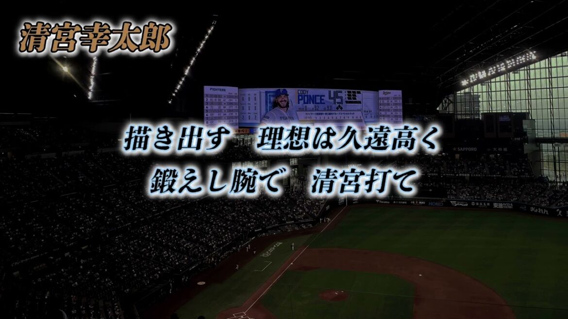 北海道日本ハムファイターズ　個人的名応援歌12選(キー統一)