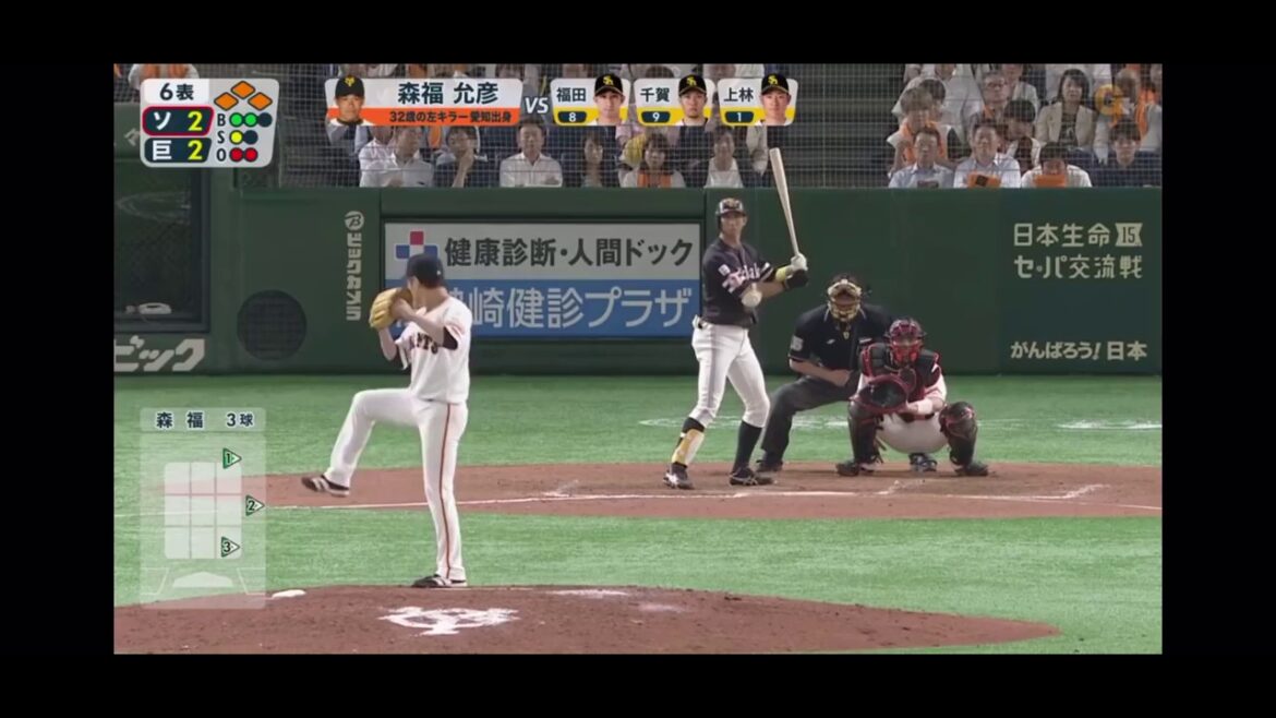 福田秀平 森福から満塁ホームラン 2019年6月21日
