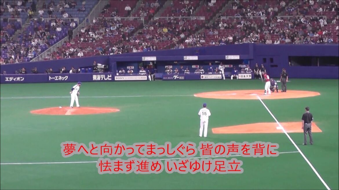 【歌詞付き】楽天イーグルス　足立祐一選手　応援歌　2018.3.4