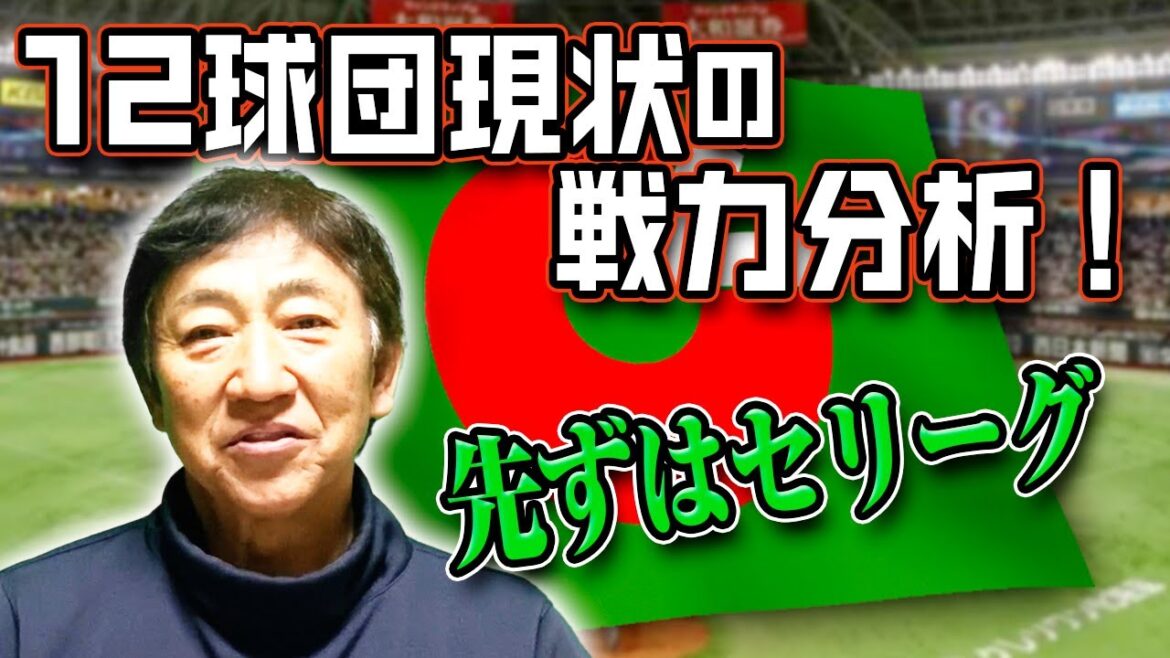 大谷翔平、山本由伸、松井裕樹も！