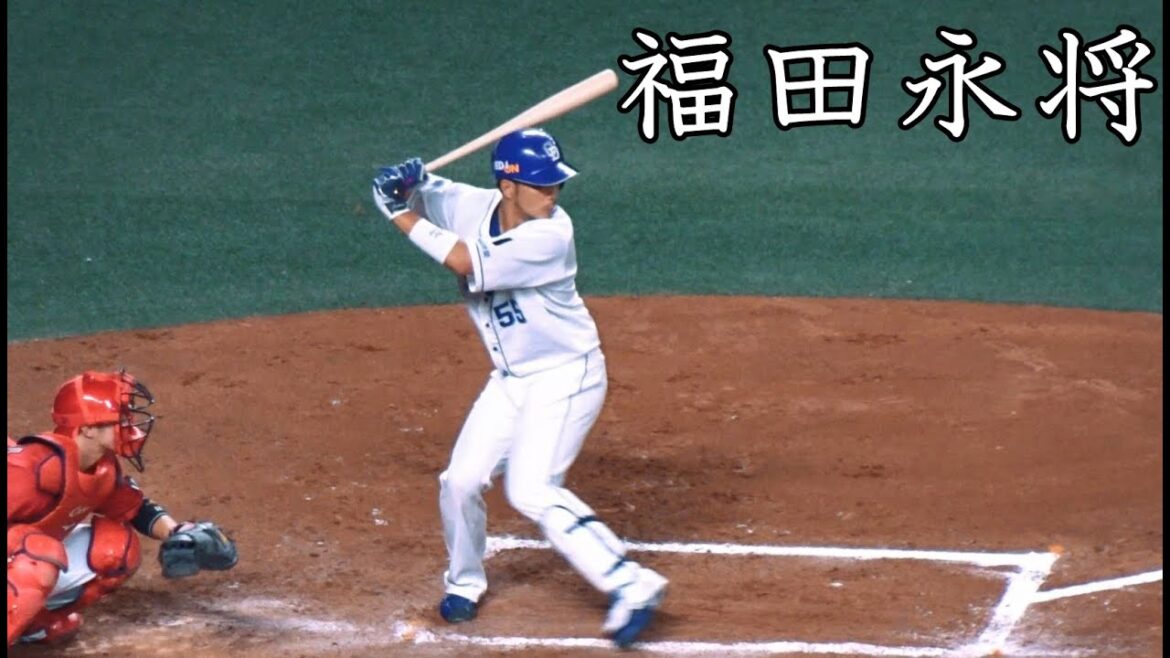 [中日] 福田永将 打撃フォーム (スローモーション付)
