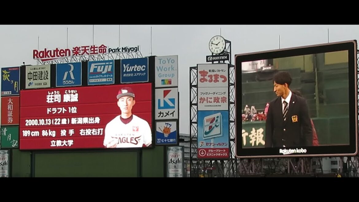 2023ルーキー紹介 楽天イーグルスファン感謝祭2023 2023ルーキー紹介 楽天イーグルスファン感謝祭2023