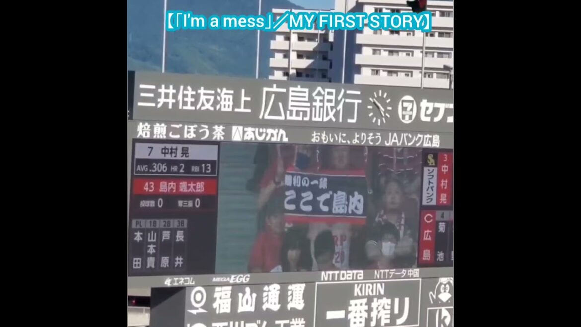 20230603　ここでマイファス　#shorts　#島内颯太郎#imamess 　#myfirststory @MAZDA Zoom-Zoom ｽﾀｼﾞｱﾑ広島･ﾋﾞｼﾞﾀｰﾊﾟﾌｫｰﾏﾝｽ