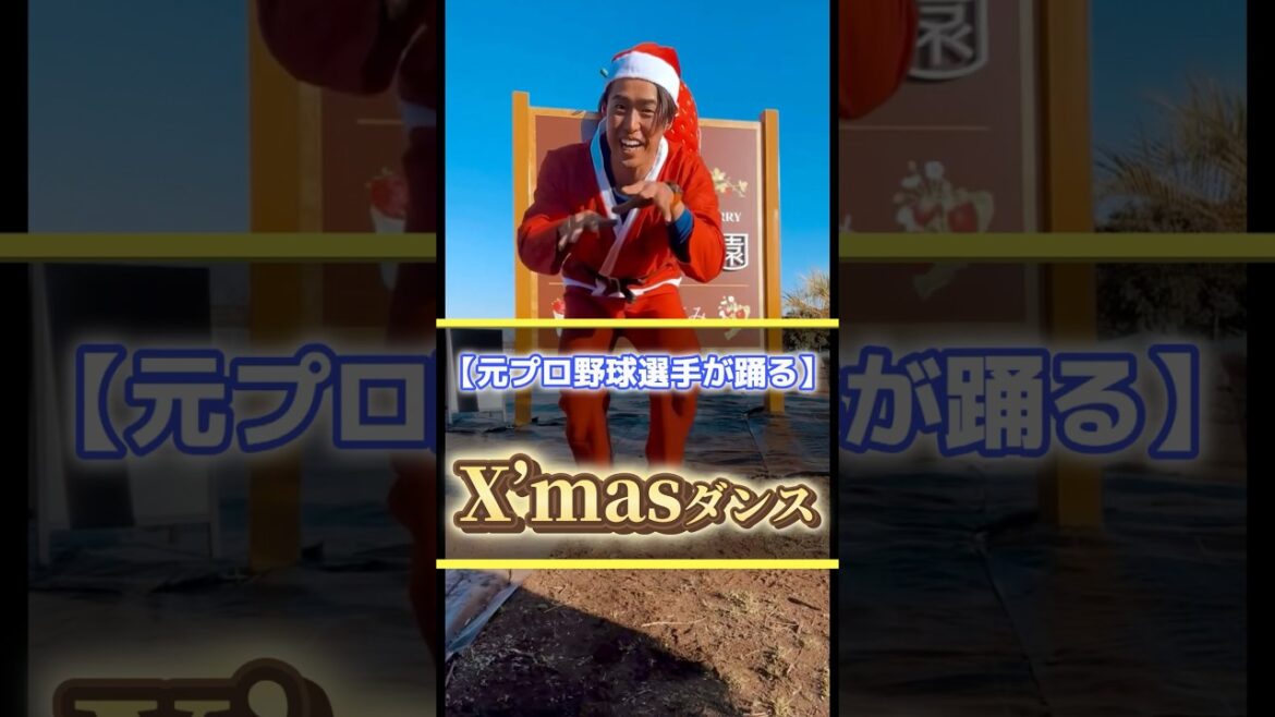 ファイヤーボールチャレンジ