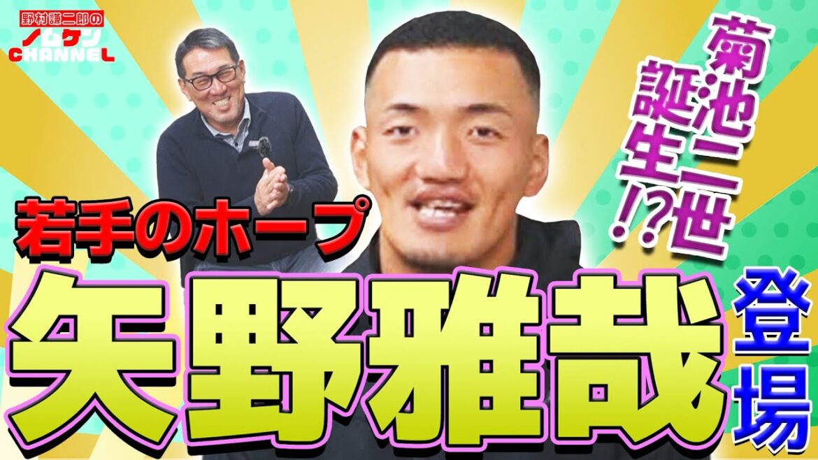 【SPインタビュー・前編】若手のホープ！矢野雅哉選手が登場！！2023シーズンを一緒に振り返ります！