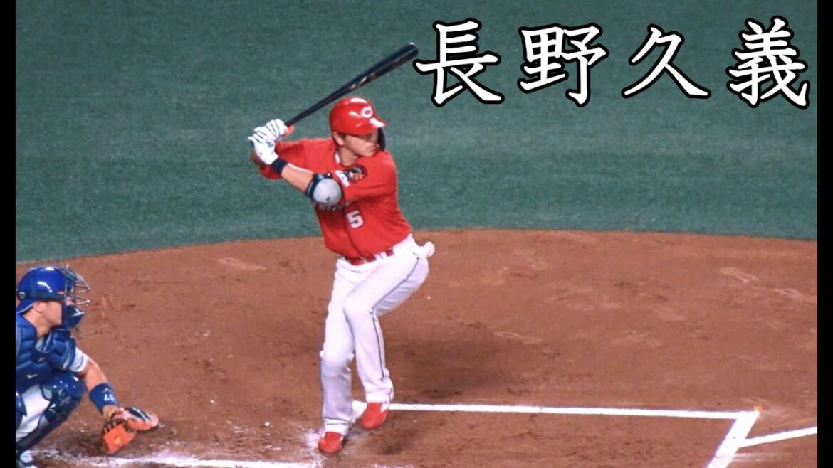 [広島] 長野久義 打撃フォーム (スローモーション付)