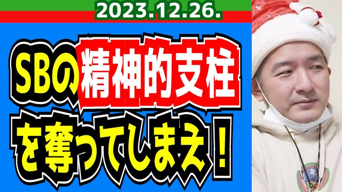 【西武ライオンズ】山川穂高の人的補償問題【セルフ切り抜き】