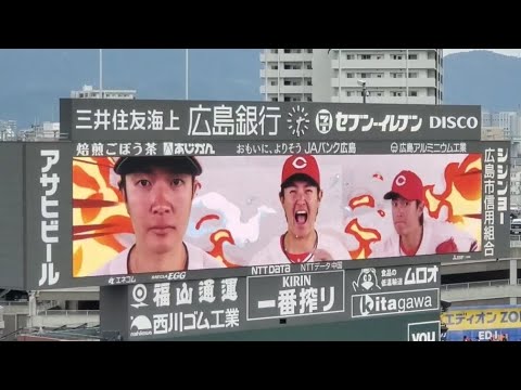 20231014 ▼ 大道温貴 登板時の登場曲【「ultra soul」/B’z】 6回表 広島東洋カープ@MAZDA Zoom-Zoom スタジアム広島・ビジターパフォーマンス 20231014 ▼ 大道温貴 登板時の登場曲【「ultra soul」/B'z】 6回表 広島東洋カープ@MAZDA Zoom-Zoom スタジアム広島・ビジターパフォーマンス