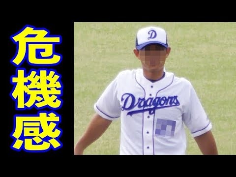 中日ドラゴンズの1億円プレイヤー、このままだと戦力外になってしまう 中日ドラゴンズの1億円プレイヤー、このままだと戦力外になってしまう