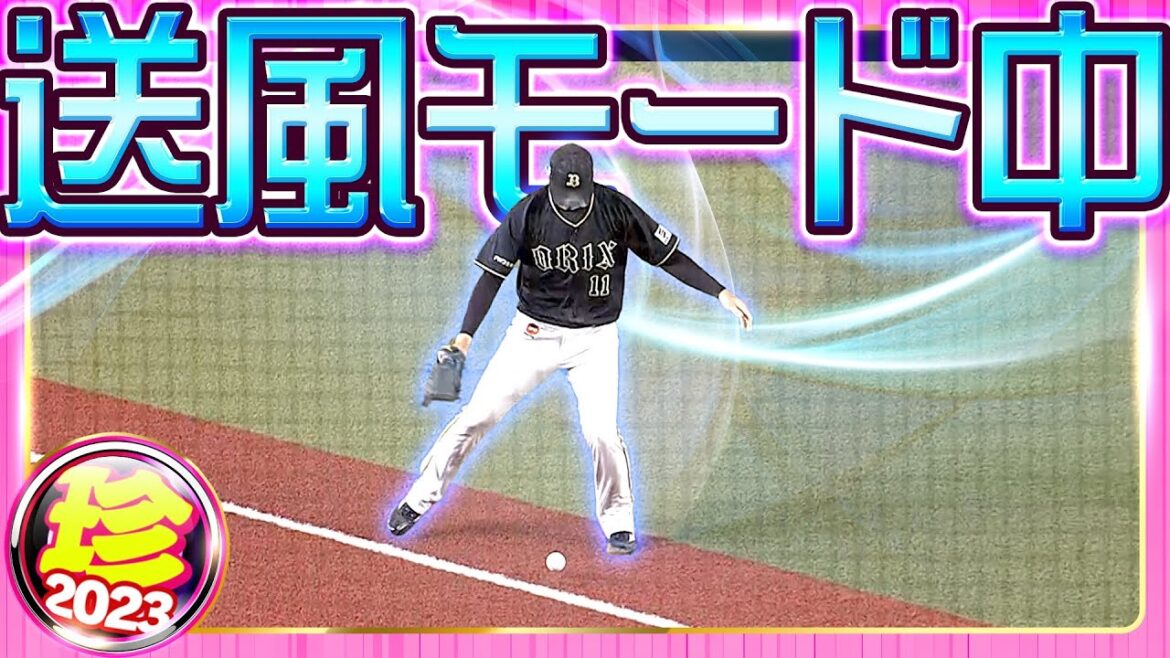 Pacific-League: 【送風モード中】いろいろ『珍』まとめ② 【送風モード中】いろいろ『珍』まとめ②