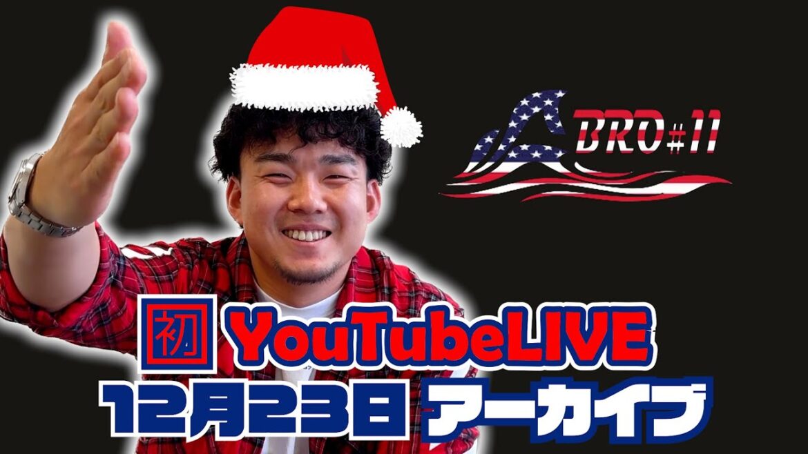 #SHINNOSUKE_CH 2023年12月23日生配信 #小笠原慎之介