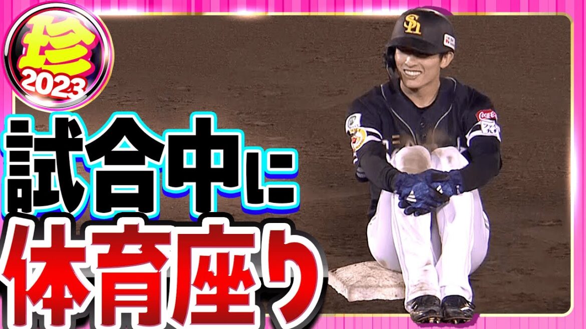 【韋駄天の貴重な姿】いろいろ『珍』まとめ④