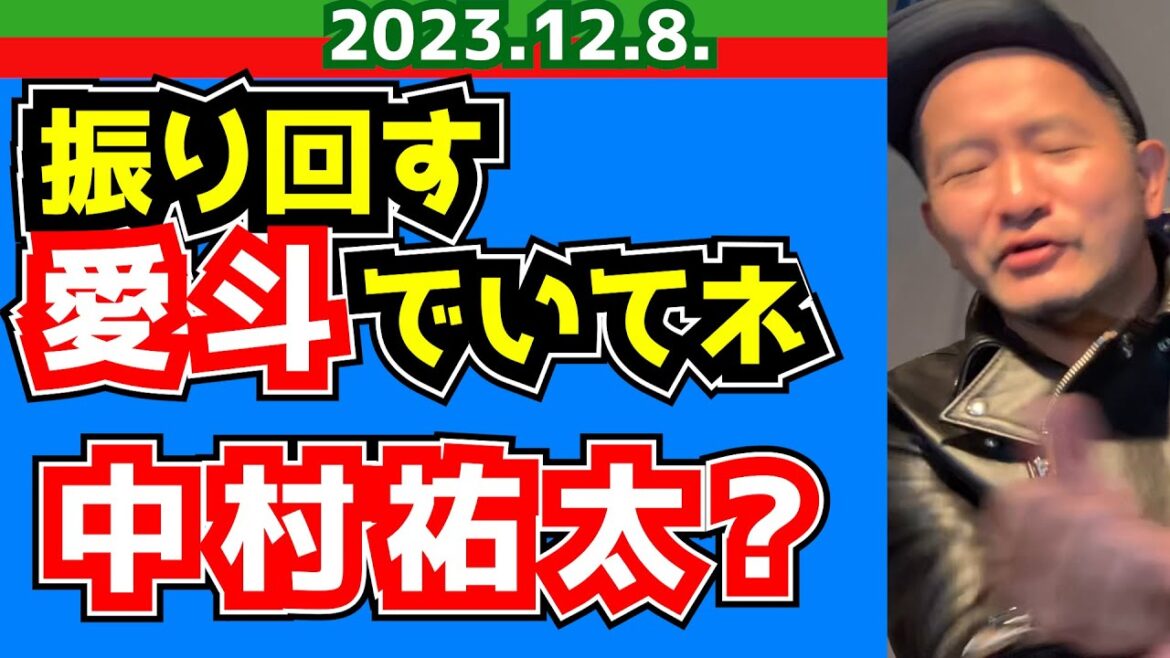 【西武ライオンズ】優しいカープファンの方、中村祐太投手に関して教えて下さい！【“敵”愛斗は脅威！】