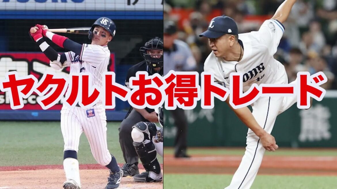 【プロ野球】元山と宮川のトレードはヤクルトがお得すぎる 【プロ野球】元山と宮川のトレードはヤクルトがお得すぎる