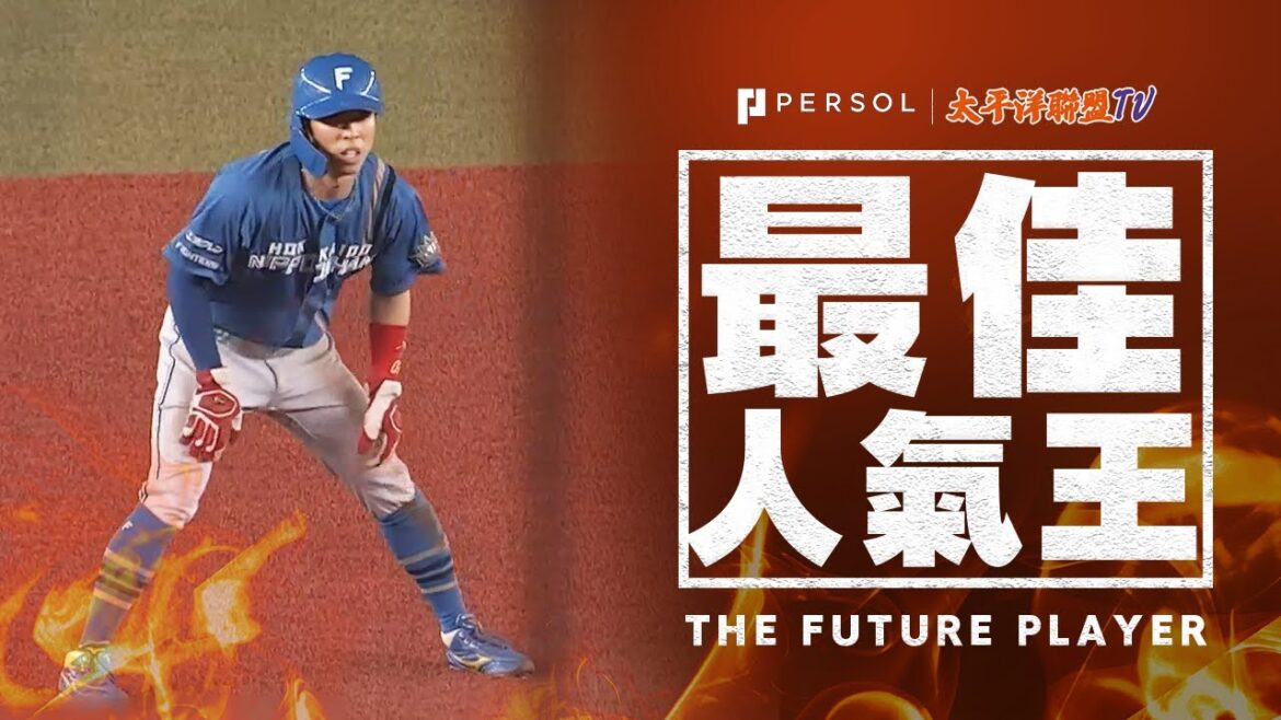 五十幡亮汰『2023盜壘合集 忍者般的跑壘！不論事態如何照樣能盜壘成功』