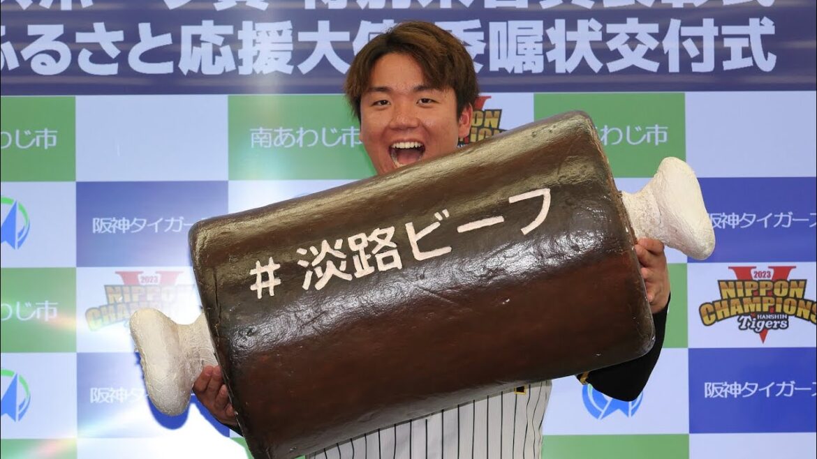 Hanshin-Tigers: 【淡路凱旋】#村上頌樹 選手が故郷#南あわじ市 に凱旋!「ふるさと応援大使」に就任し、地元公民館で祝賀会も開催されるなど、南あわじ市を大いに盛り上げる1日となりました! 【淡路凱旋】#村上頌樹 選手が故郷#南あわじ市 に凱旋!「ふるさと応援大使」に就任し、地元公民館で祝賀会も開催されるなど、南あわじ市を大いに盛り上げる1日となりました!