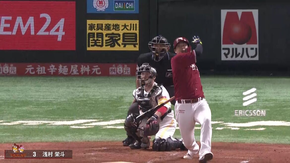 叩き込んだ!! E浅村 3試合で4発の打撃まとめ