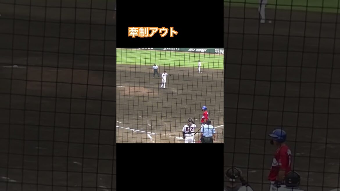 戸田懐生〜上手い牽制でアウト〜2023年6月27日 巨人３軍 対 トヨタ自動車