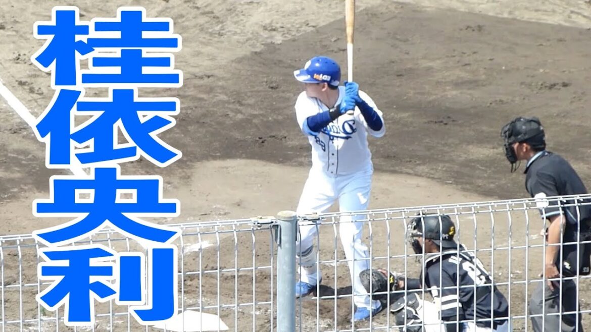 桂依央利　左打ちにしてみた